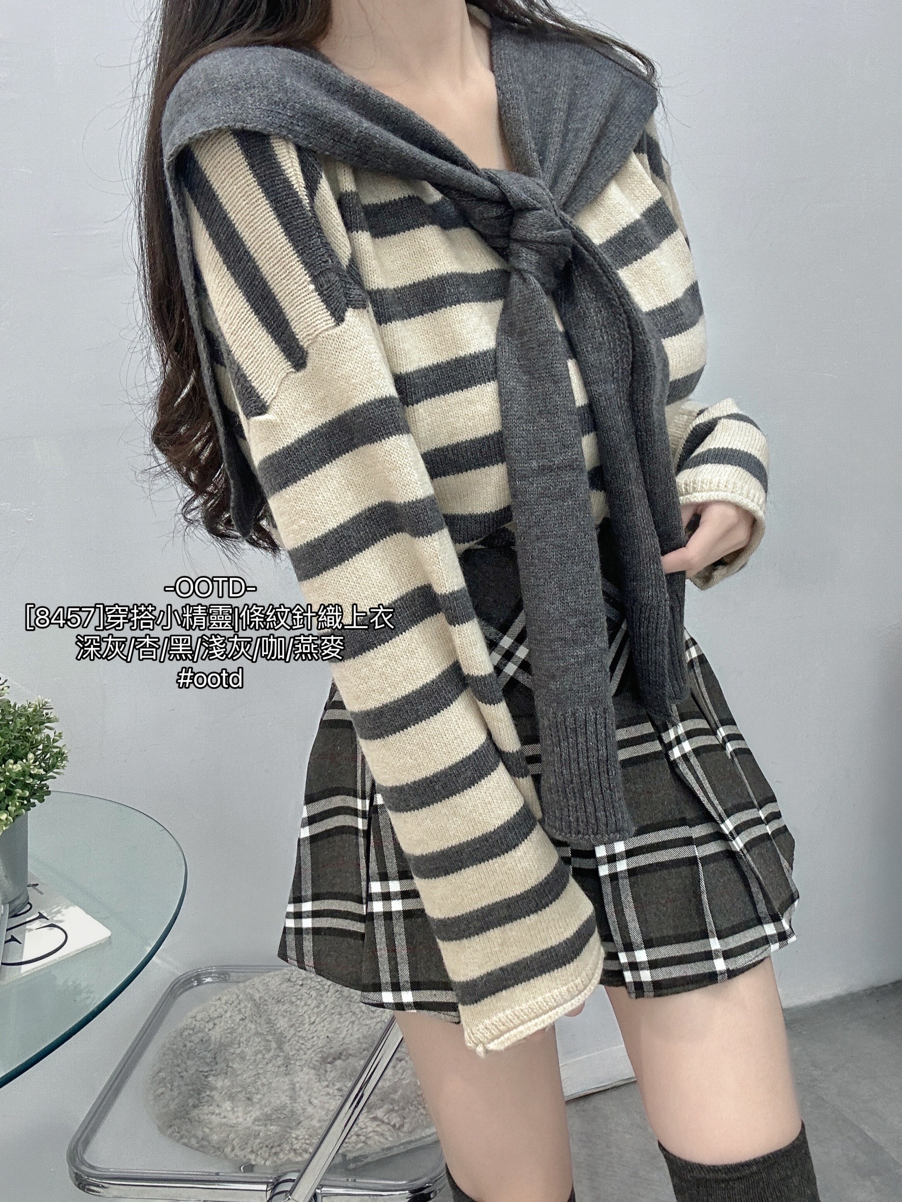 [8457]穿搭小精靈條紋針織上衣 (9)