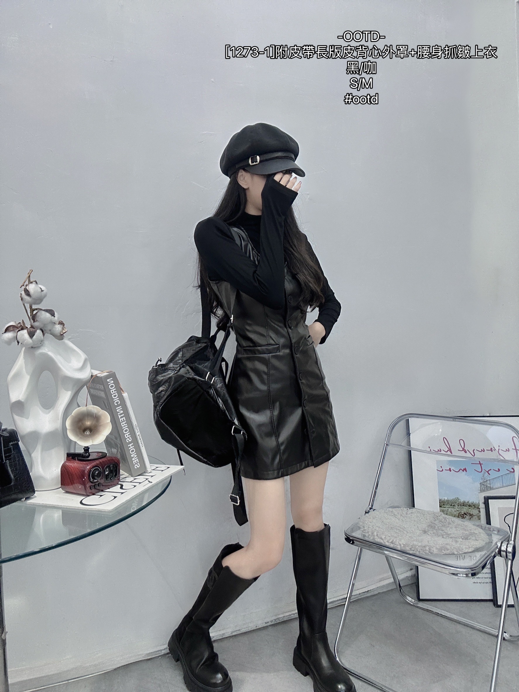 [1273-1]附皮帶長版皮背心外罩+腰身抓皺上衣 (4)