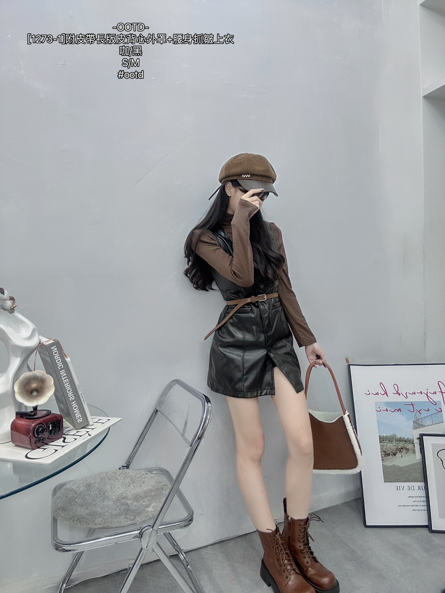 [1273-1]附皮帶長版皮背心外罩+腰身抓皺上衣 (2)