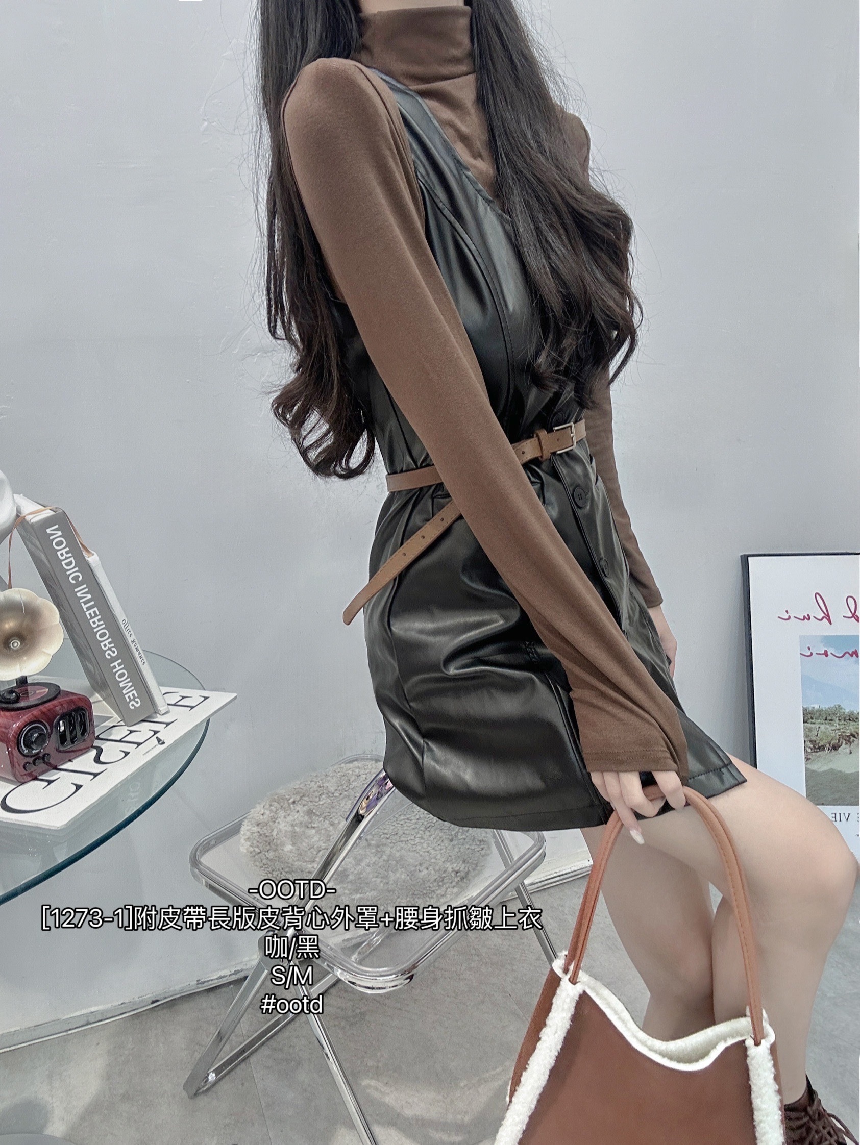 [1273-1]附皮帶長版皮背心外罩+腰身抓皺上衣