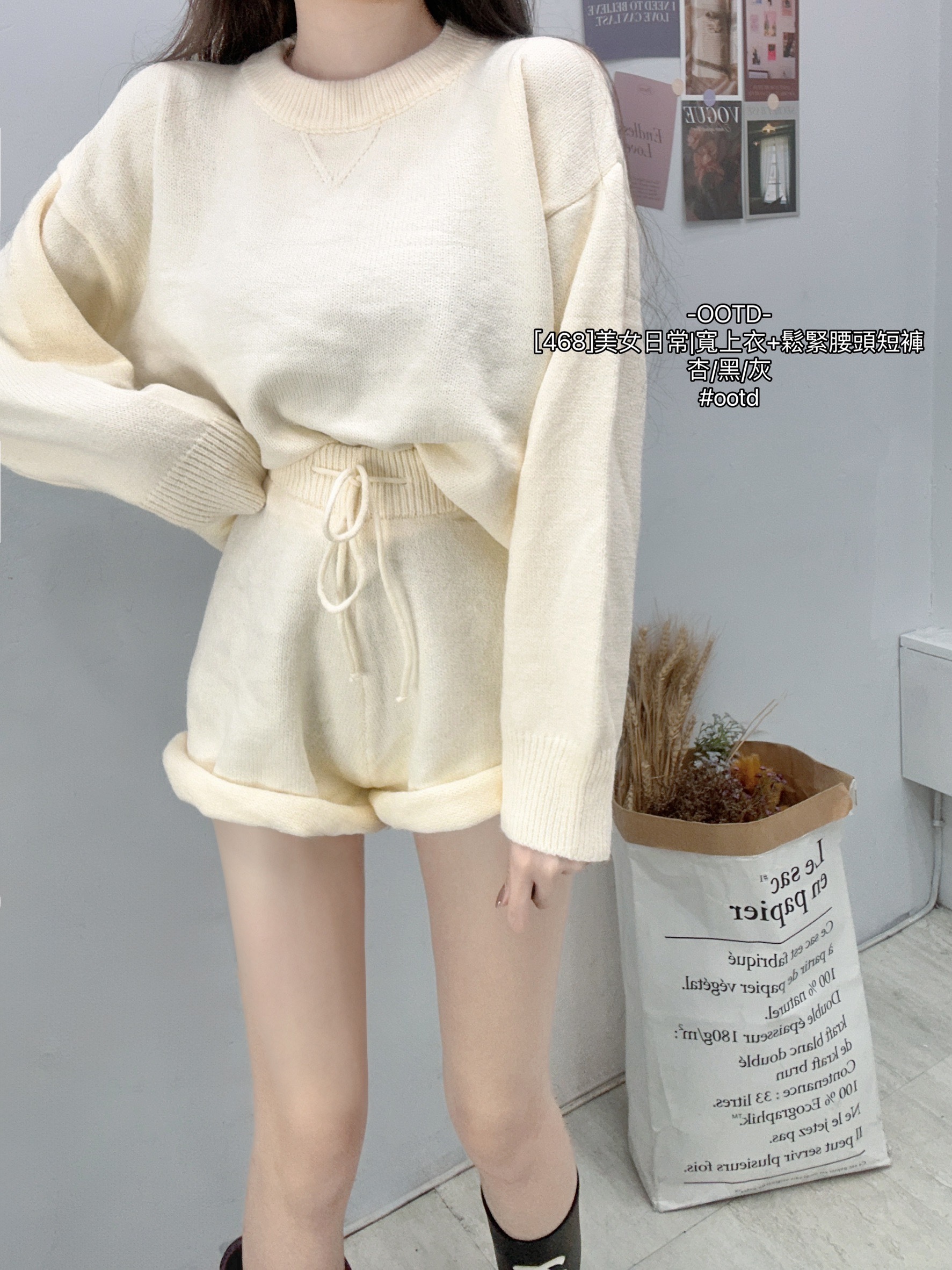 [468]美女日常寬上衣+鬆緊腰頭短褲