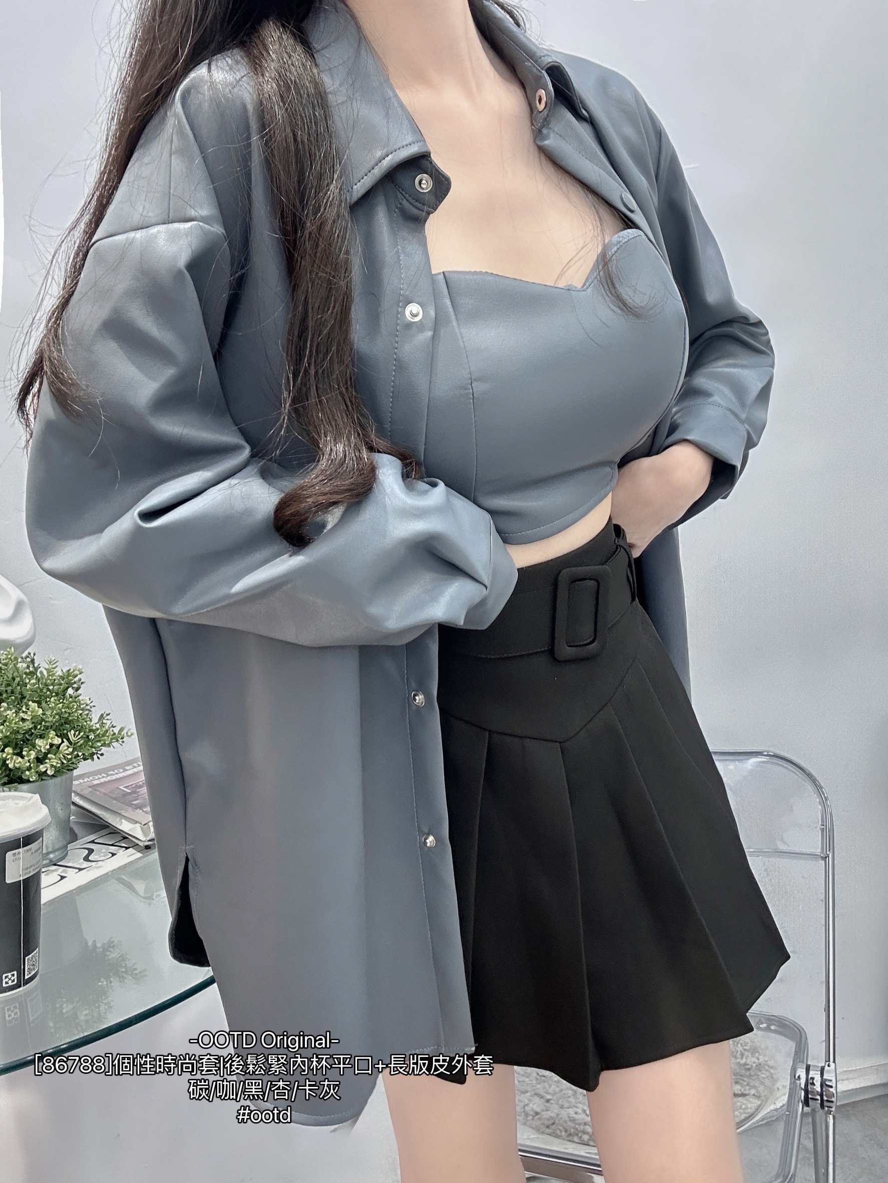 [86788]個性時尚套後鬆緊內杯平口+長版皮外套 (8)