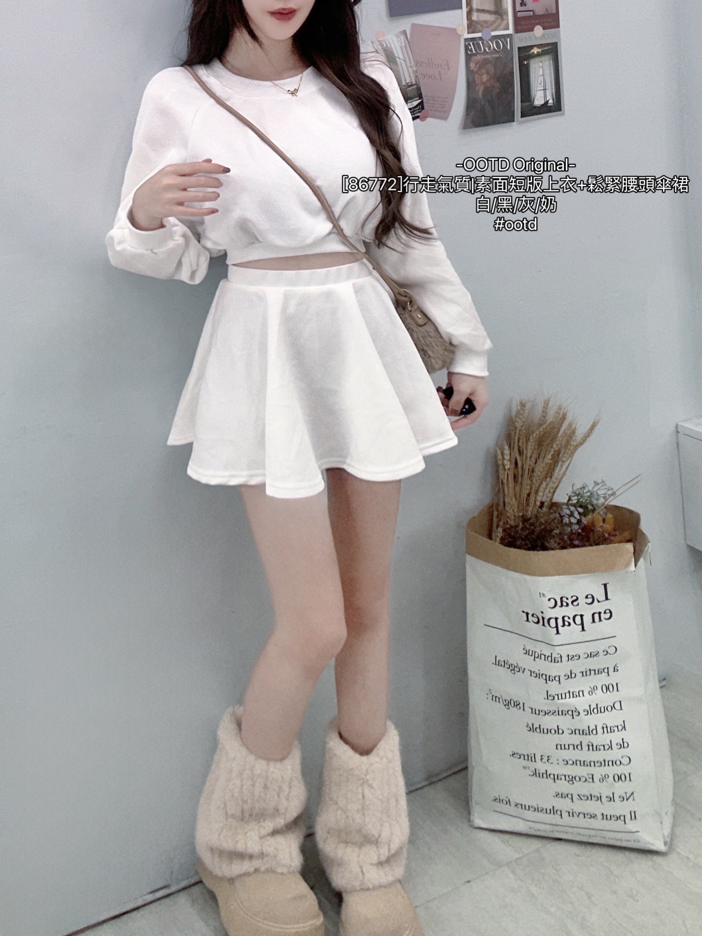 [86772]行走氣質素面短版上衣+鬆緊腰頭傘裙 (2)