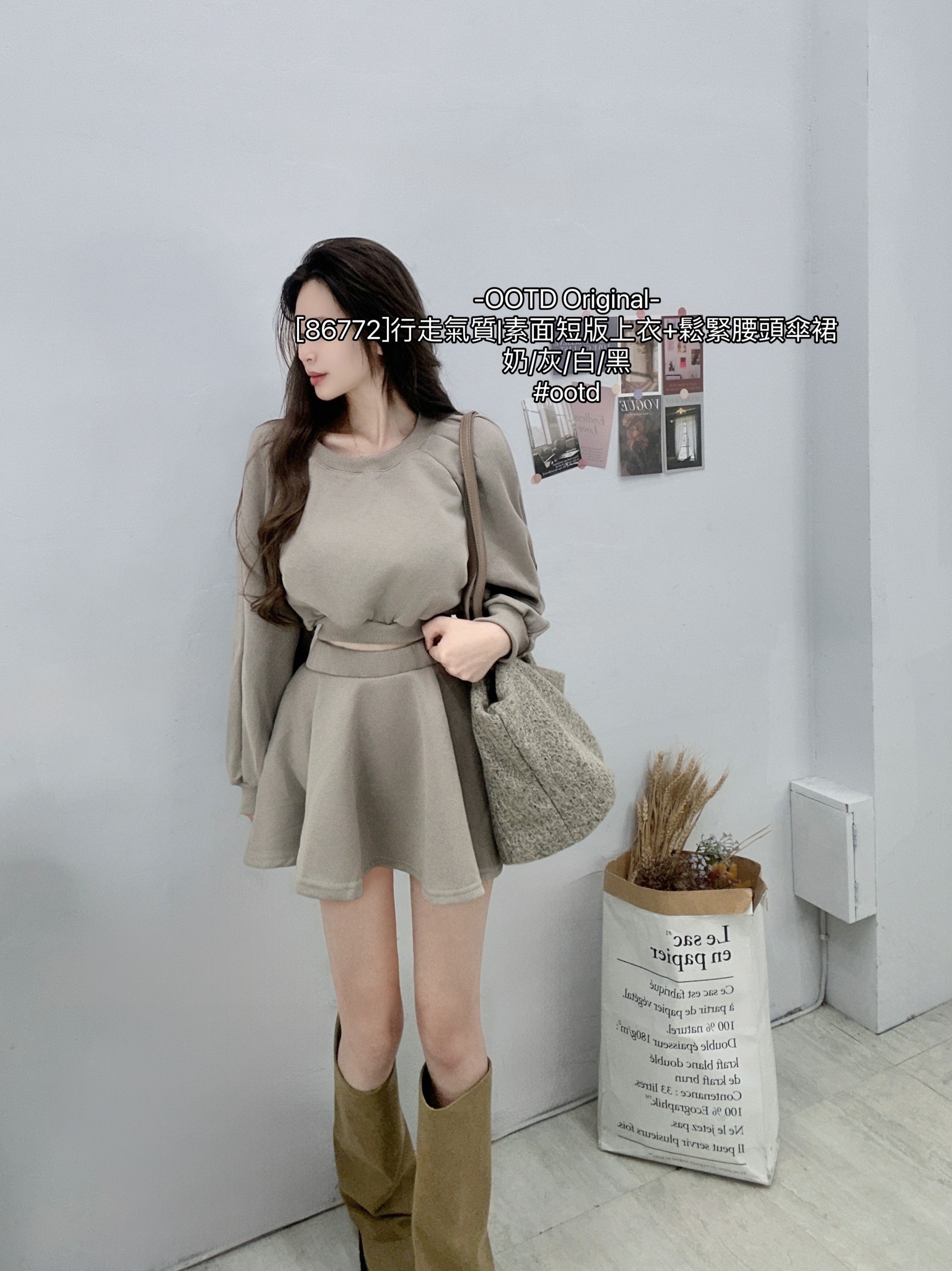 [86772]行走氣質素面短版上衣+鬆緊腰頭傘裙 (3)