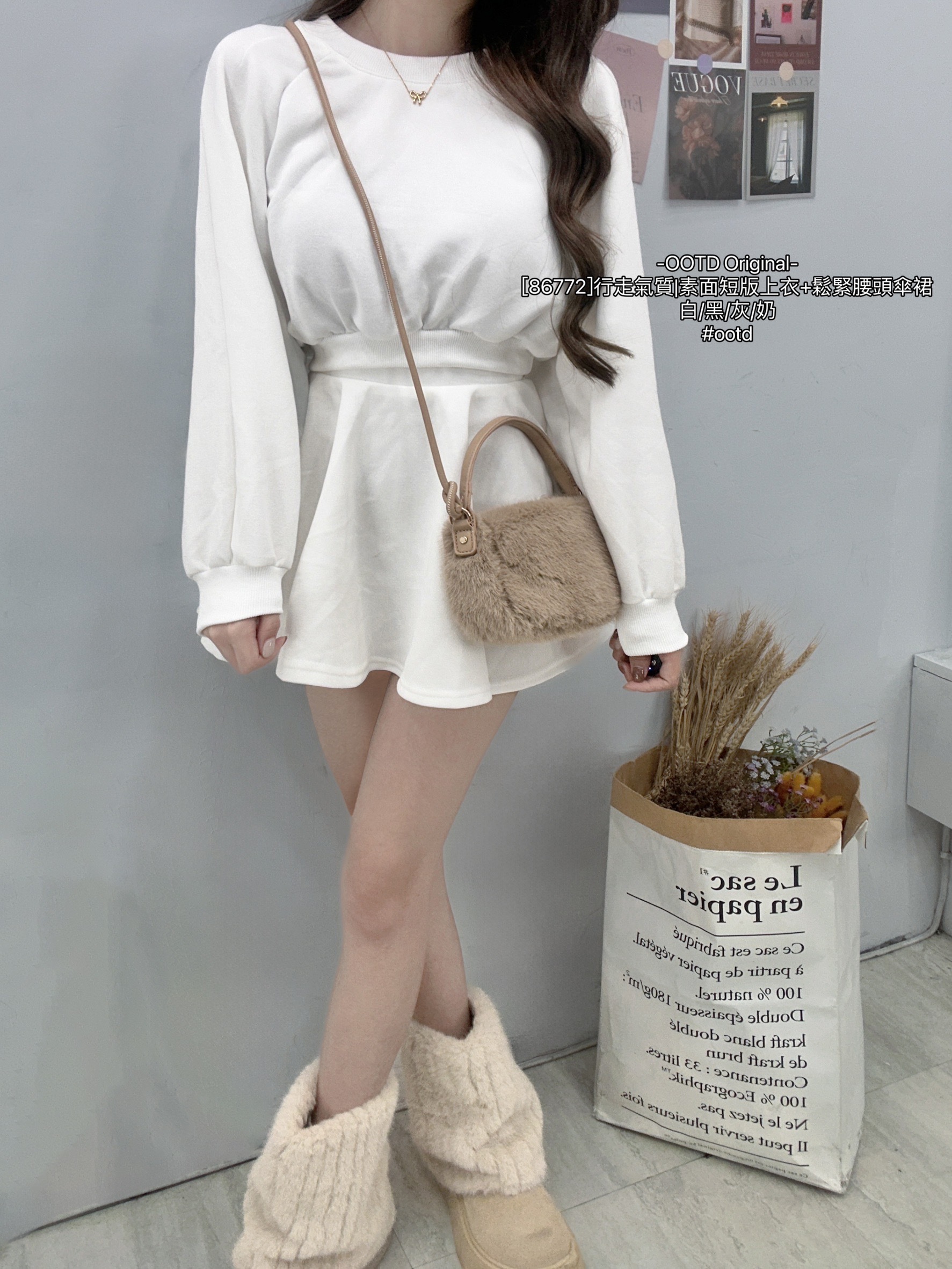 [86772]行走氣質素面短版上衣+鬆緊腰頭傘裙