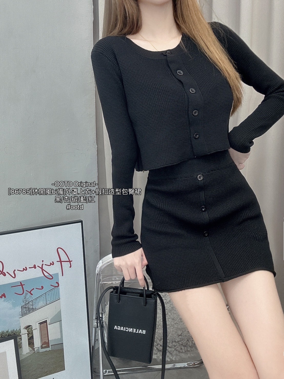 [86785]休閒風bi備外罩上衣+假扣造型包臀裙 (9)