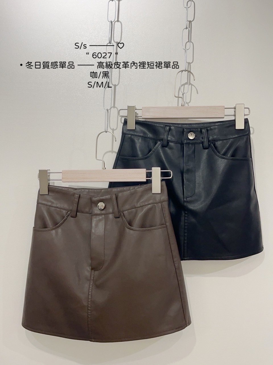 6027冬日質感單品高級皮革內裡短裙單品 (5)