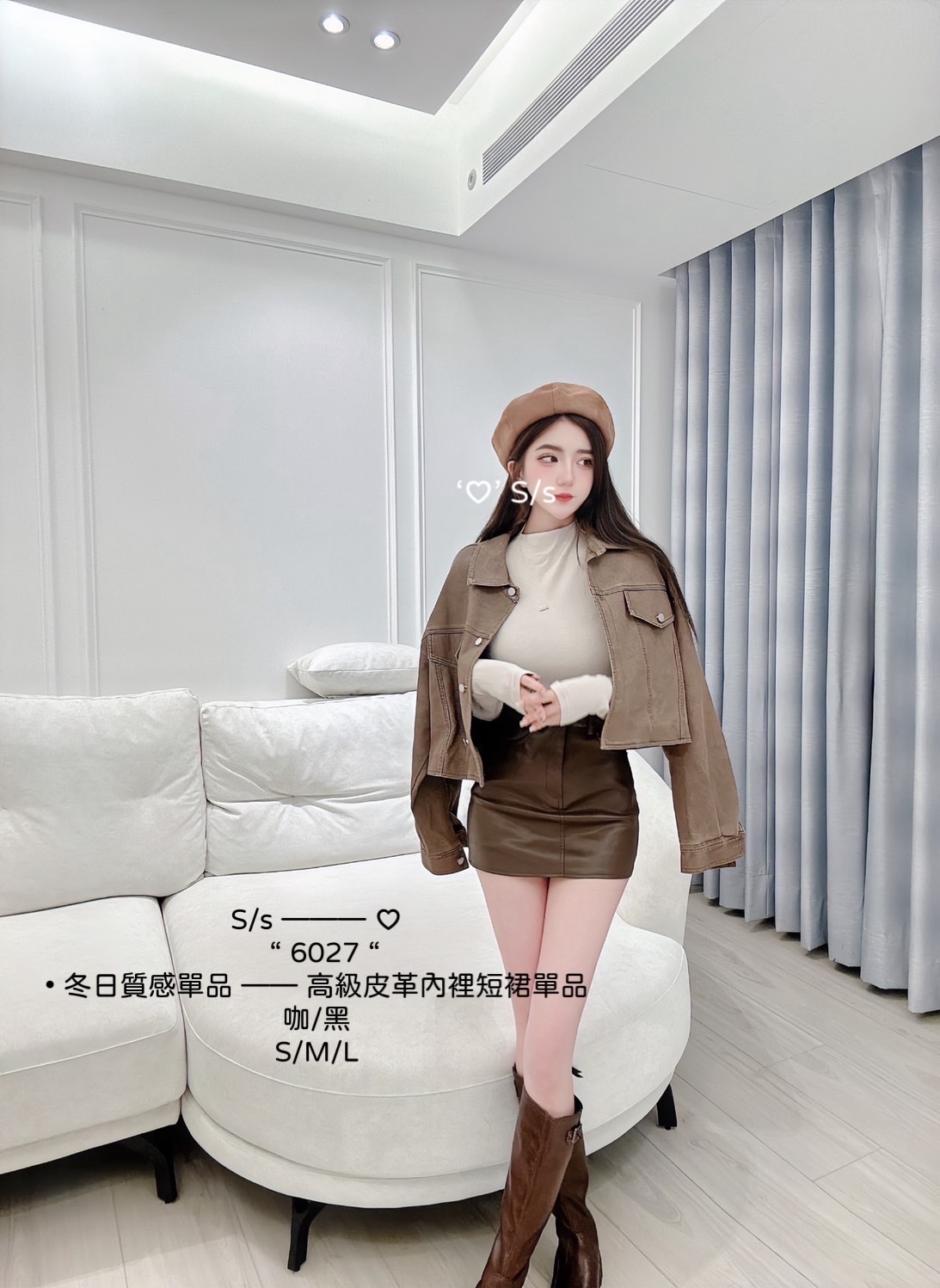 6027冬日質感單品高級皮革內裡短裙單品