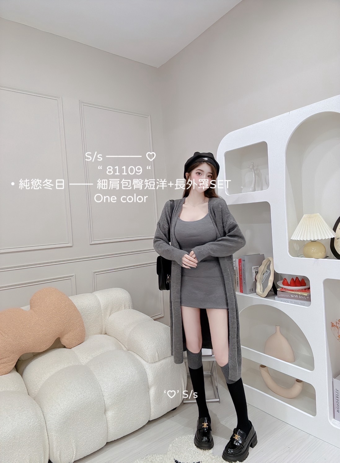 81109純慾冬日細肩包臀短洋+長外罩SET (3)