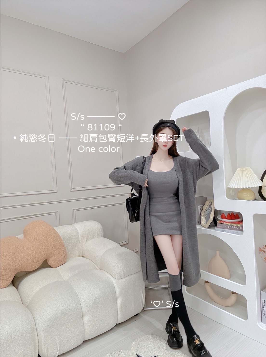 81109純慾冬日細肩包臀短洋+長外罩SET (2)