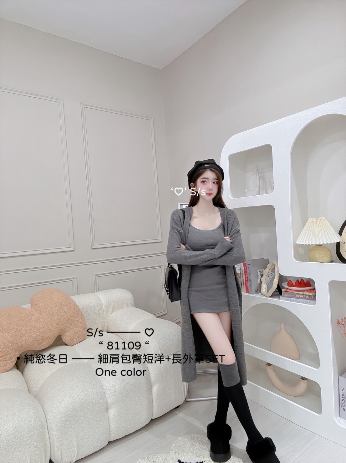 81109純慾冬日細肩包臀短洋+長外罩SET