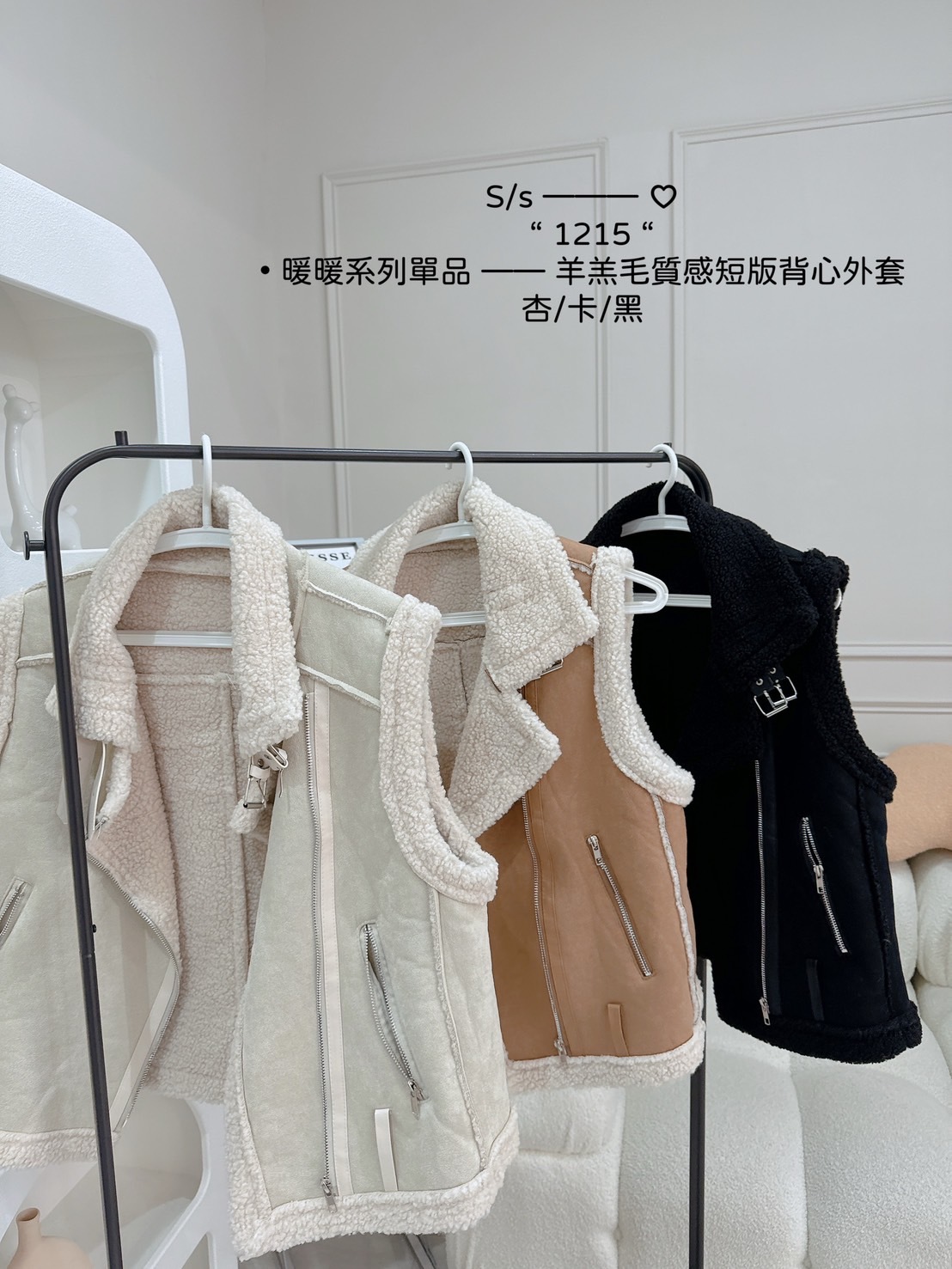 1215暖暖系列單品羊羔毛質感短版背心外套 (7)