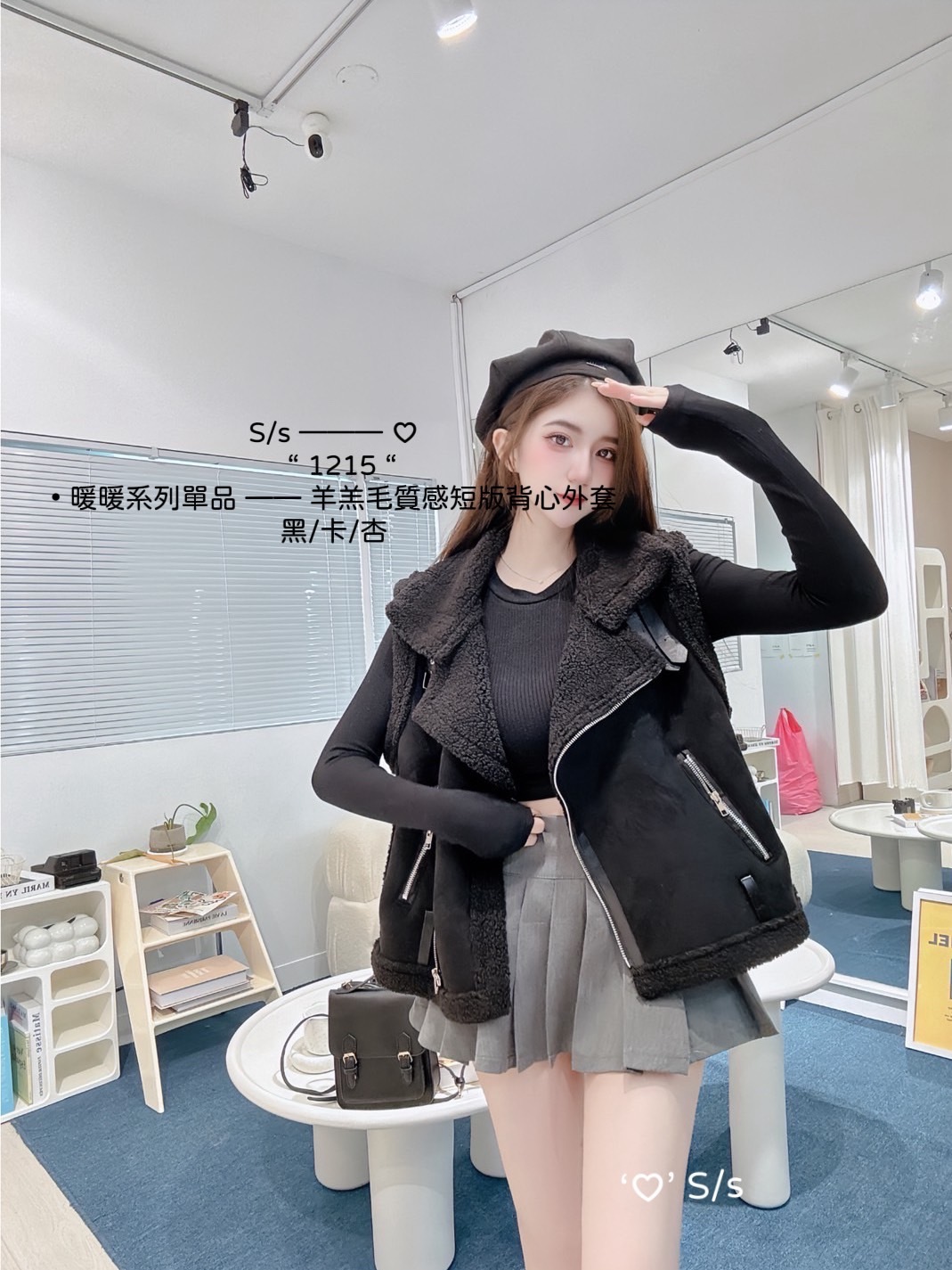 1215暖暖系列單品羊羔毛質感短版背心外套 (3)