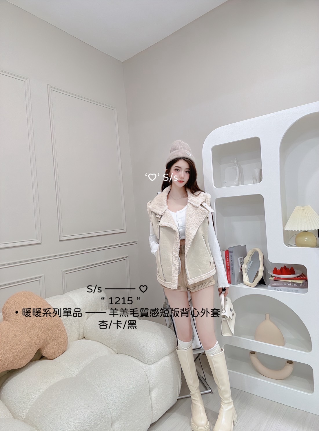 1215暖暖系列單品羊羔毛質感短版背心外套 (5)