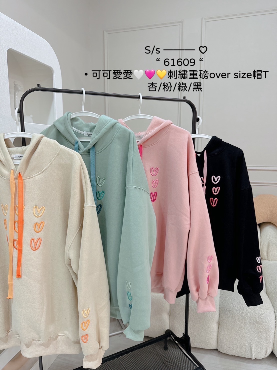 61609可可愛愛刺繡重磅over size帽T (8)