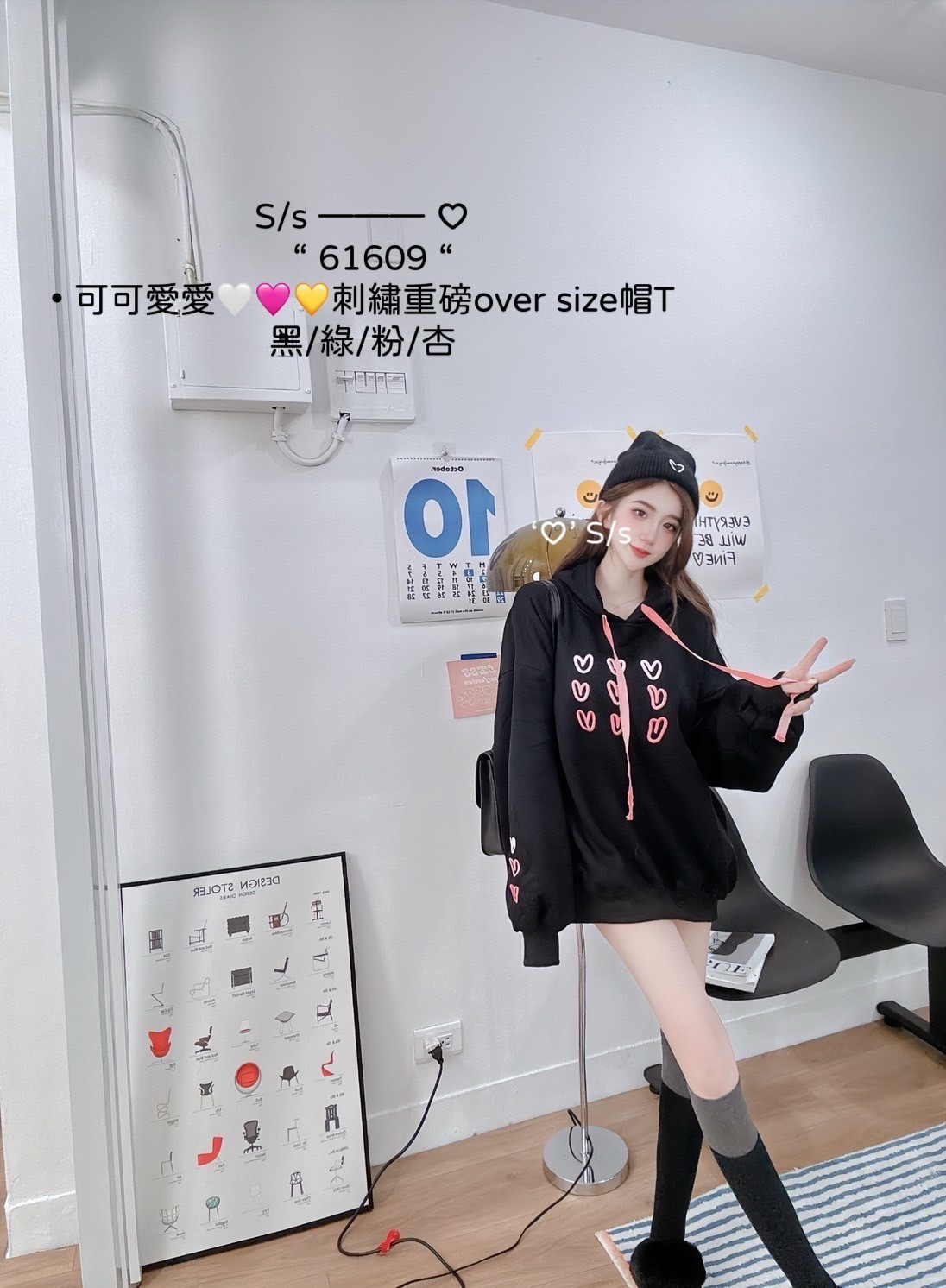 61609可可愛愛刺繡重磅over size帽T (7)