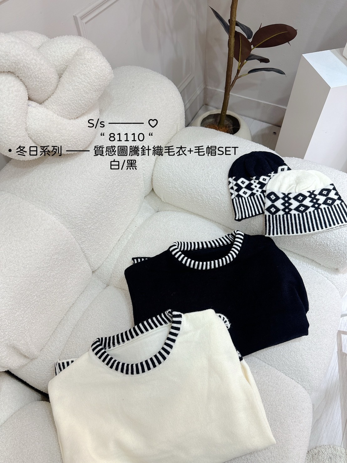 81110冬日系列質感圖騰針織毛衣+毛帽SET (5)