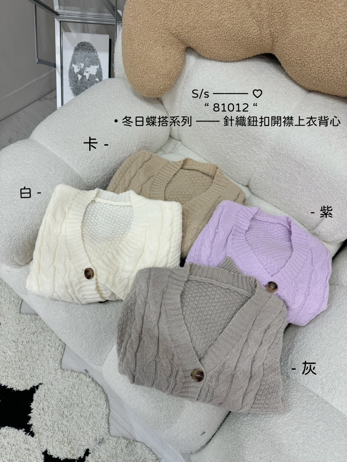 81012冬日疊搭系列針織鈕扣開襟上衣背心 (6)