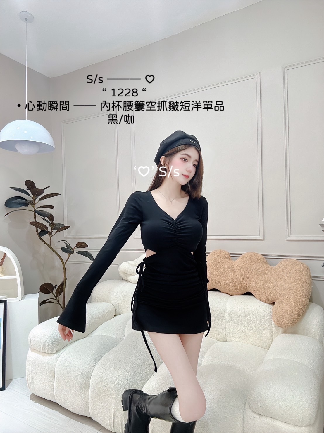 1228心動瞬間內杯 腰簍空抓皺短洋單品