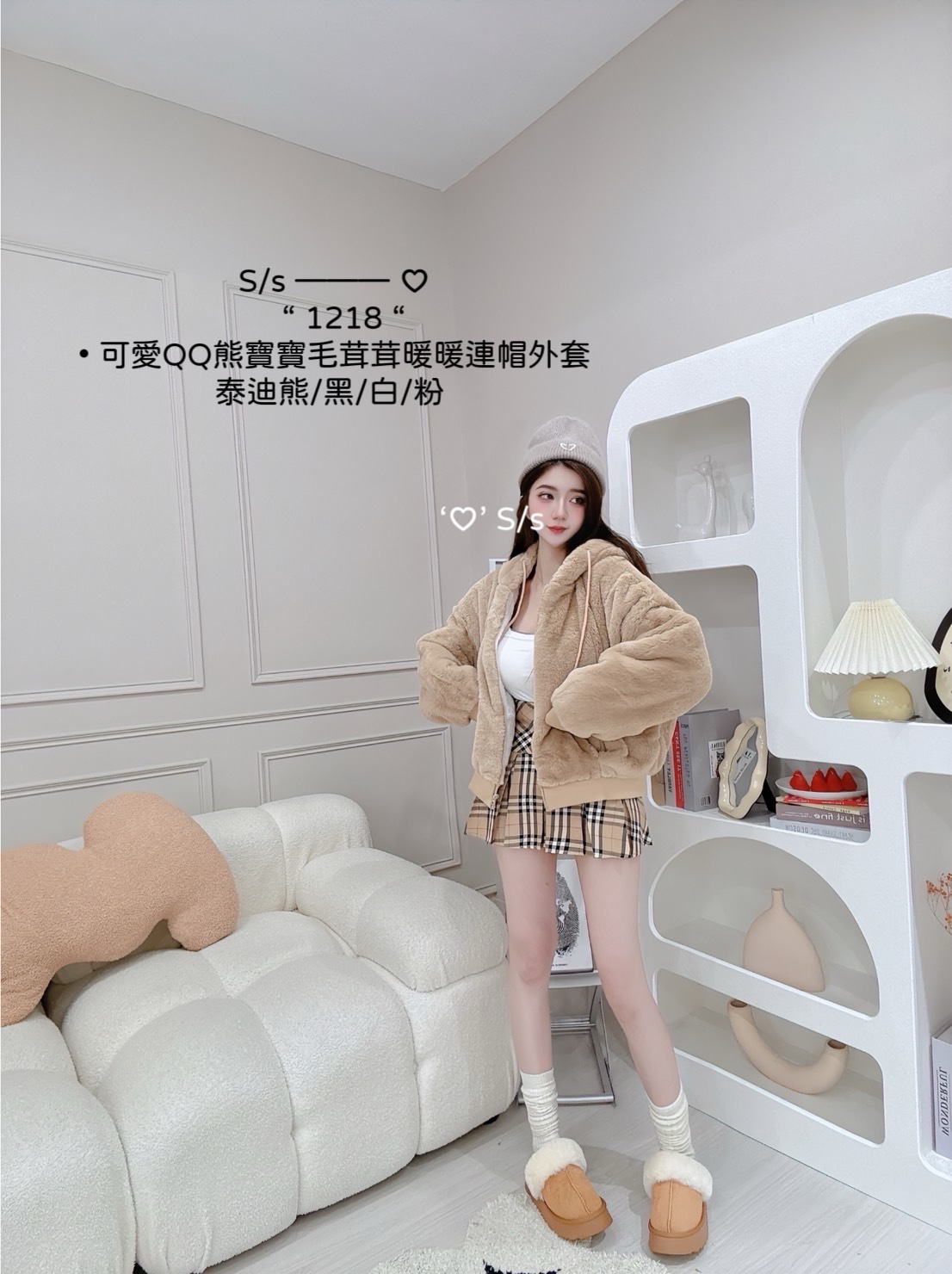 1218可愛QQ熊寶寶毛茸茸暖暖連帽外套