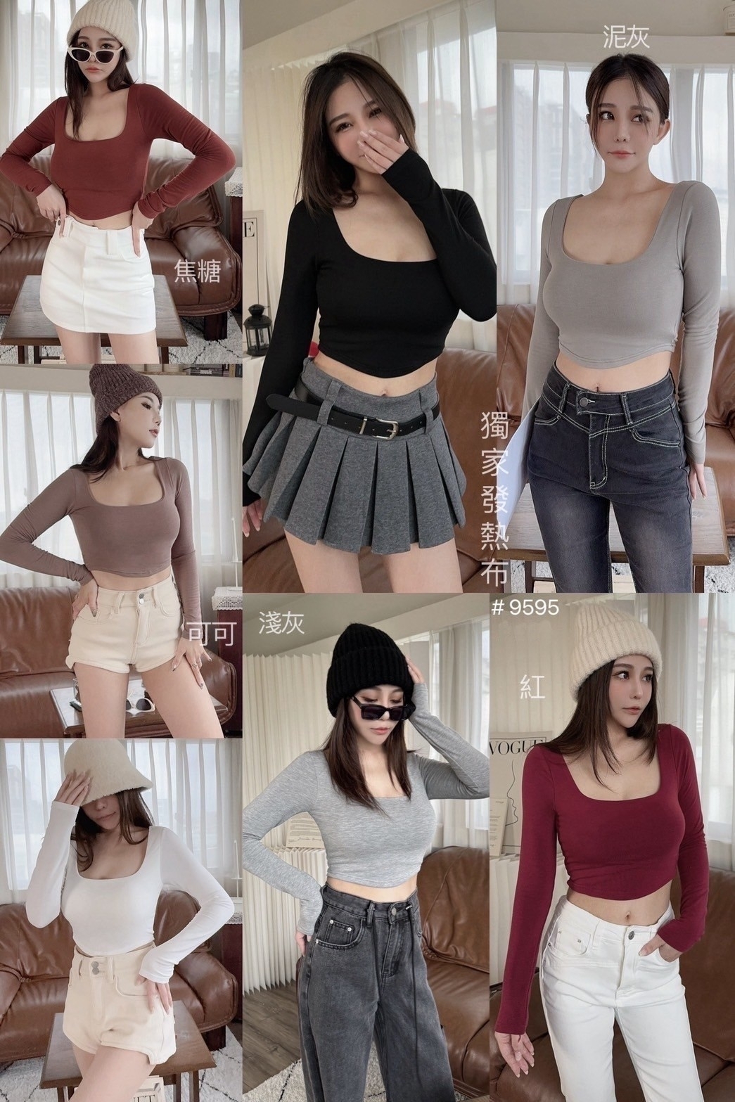 9595訂製款-U領胸墊短版上衣