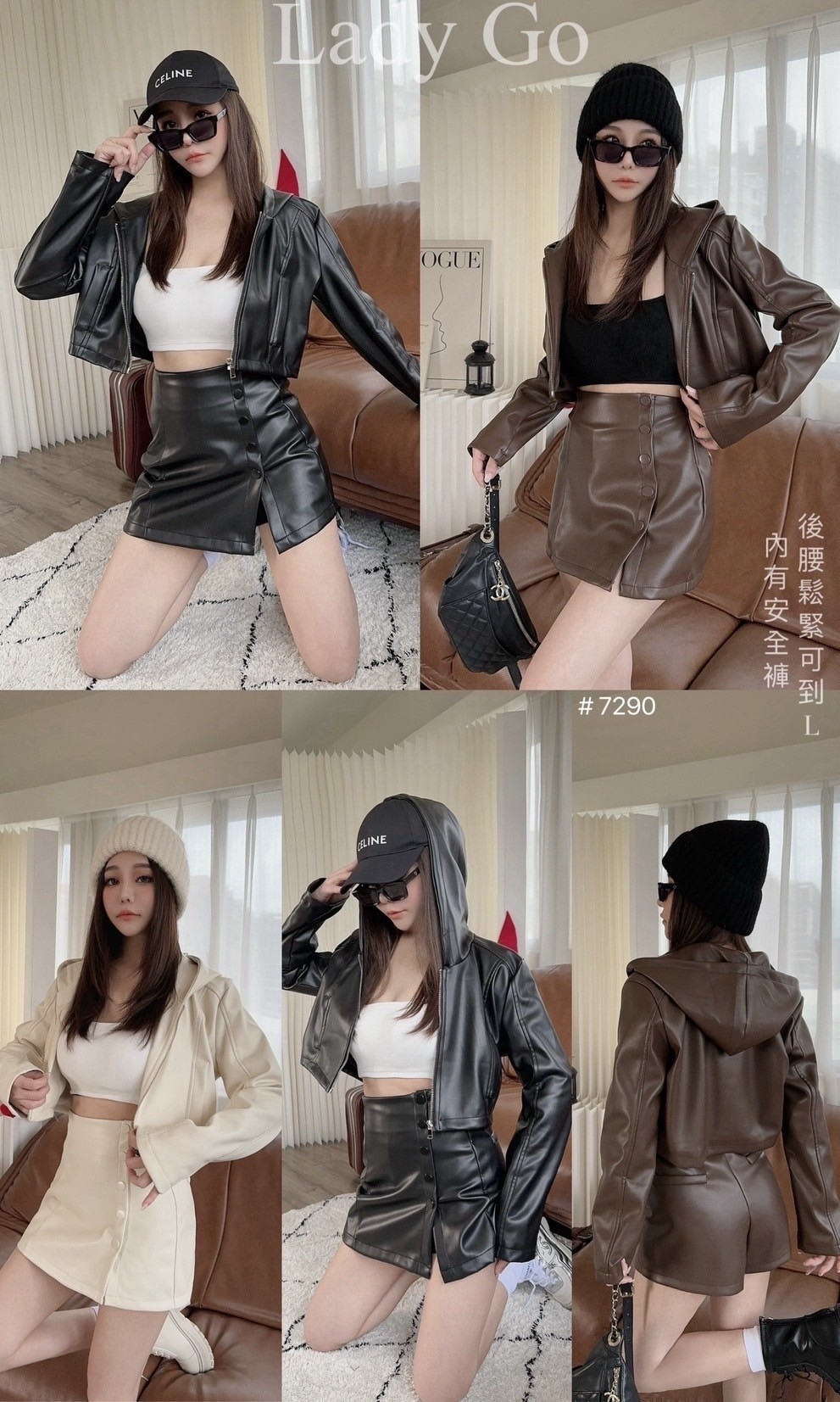 7290訂製款-皮革排扣褲裙+短版連帽