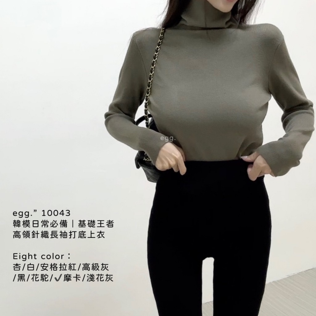 10043韓模日常必備｜基礎王者高領針織長袖打底上衣 (10)