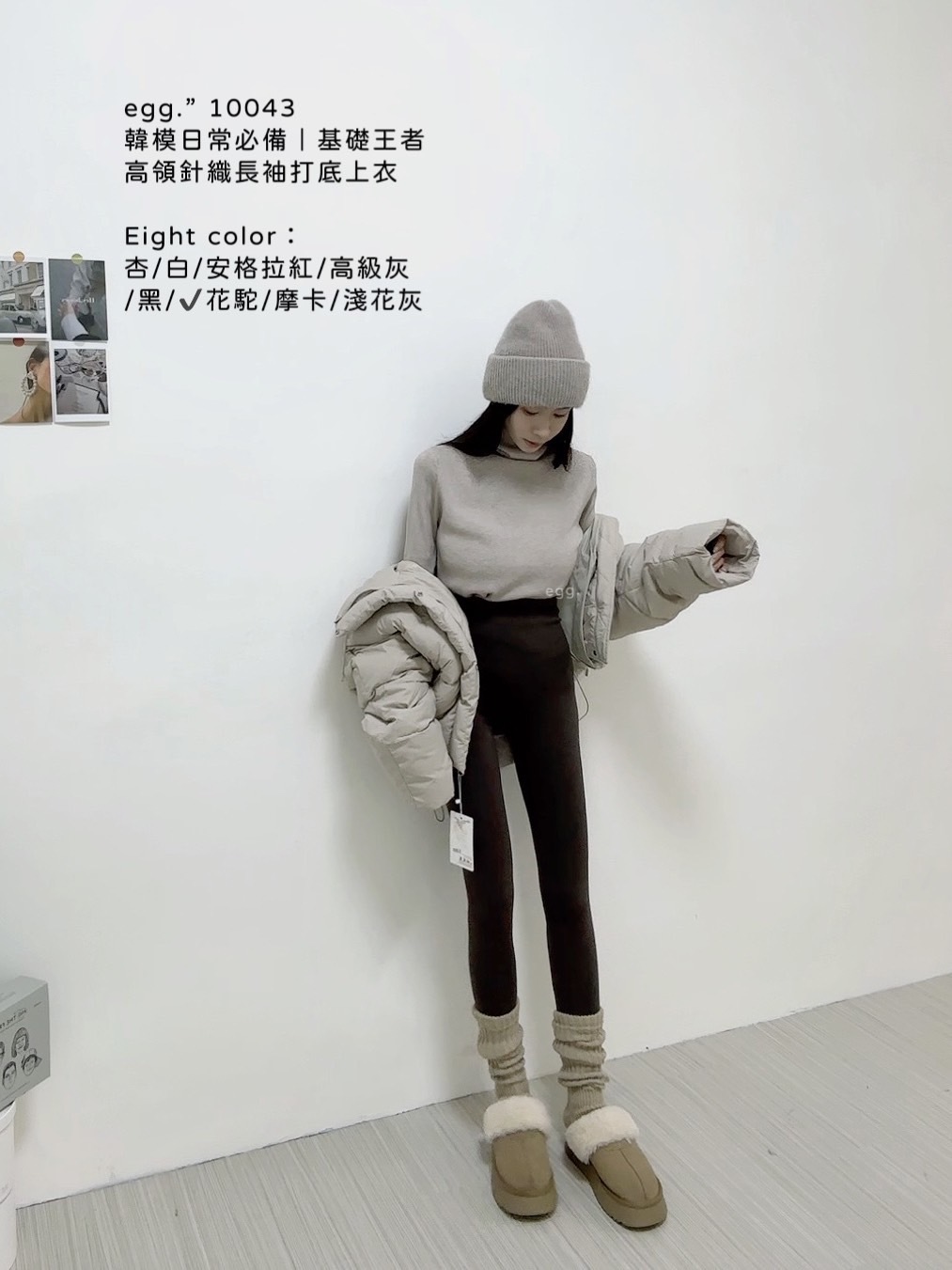 10043韓模日常必備｜基礎王者高領針織長袖打底上衣 (8)