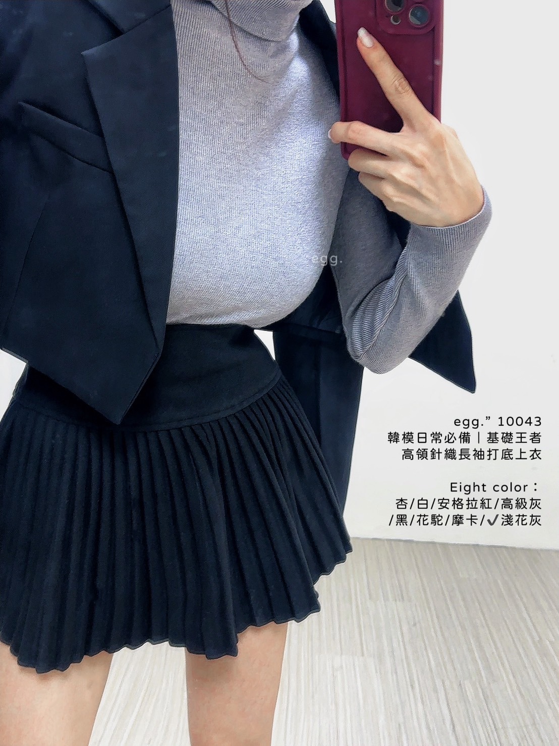 10043韓模日常必備｜基礎王者高領針織長袖打底上衣 (11)