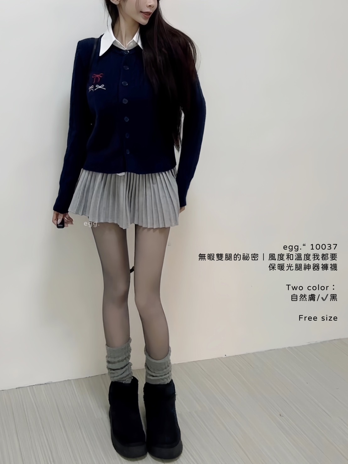 10037無暇雙腿的祕密｜風度和溫度我都要保暖光腿神器褲襪 (5)