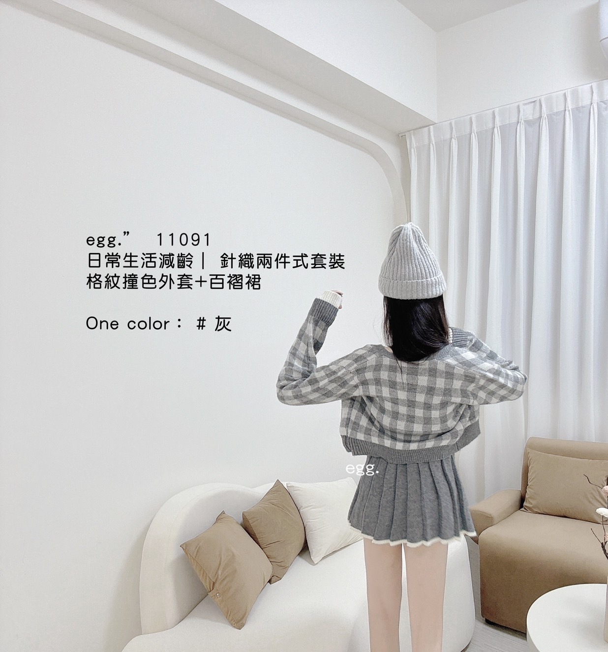 11091日常生活減齡針織兩件式套裝格紋撞色外套+百褶裙 (2)