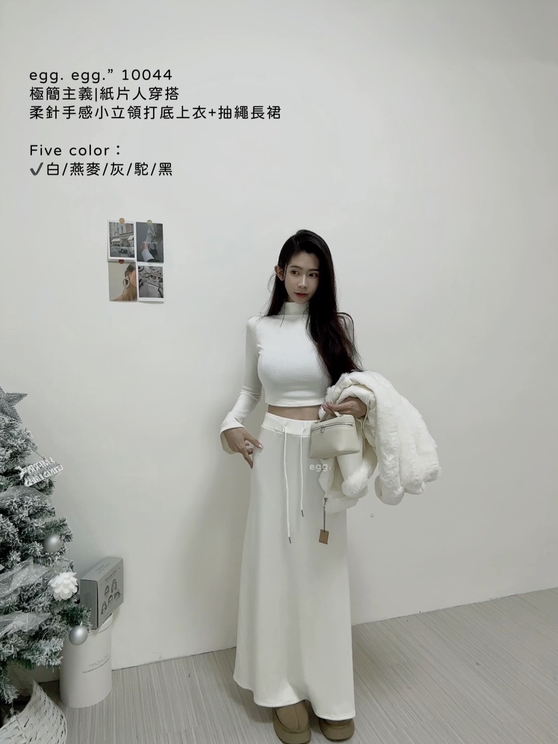 10044極簡主義紙片人穿搭柔針手感小立領打底上衣+抽繩長裙 (2)