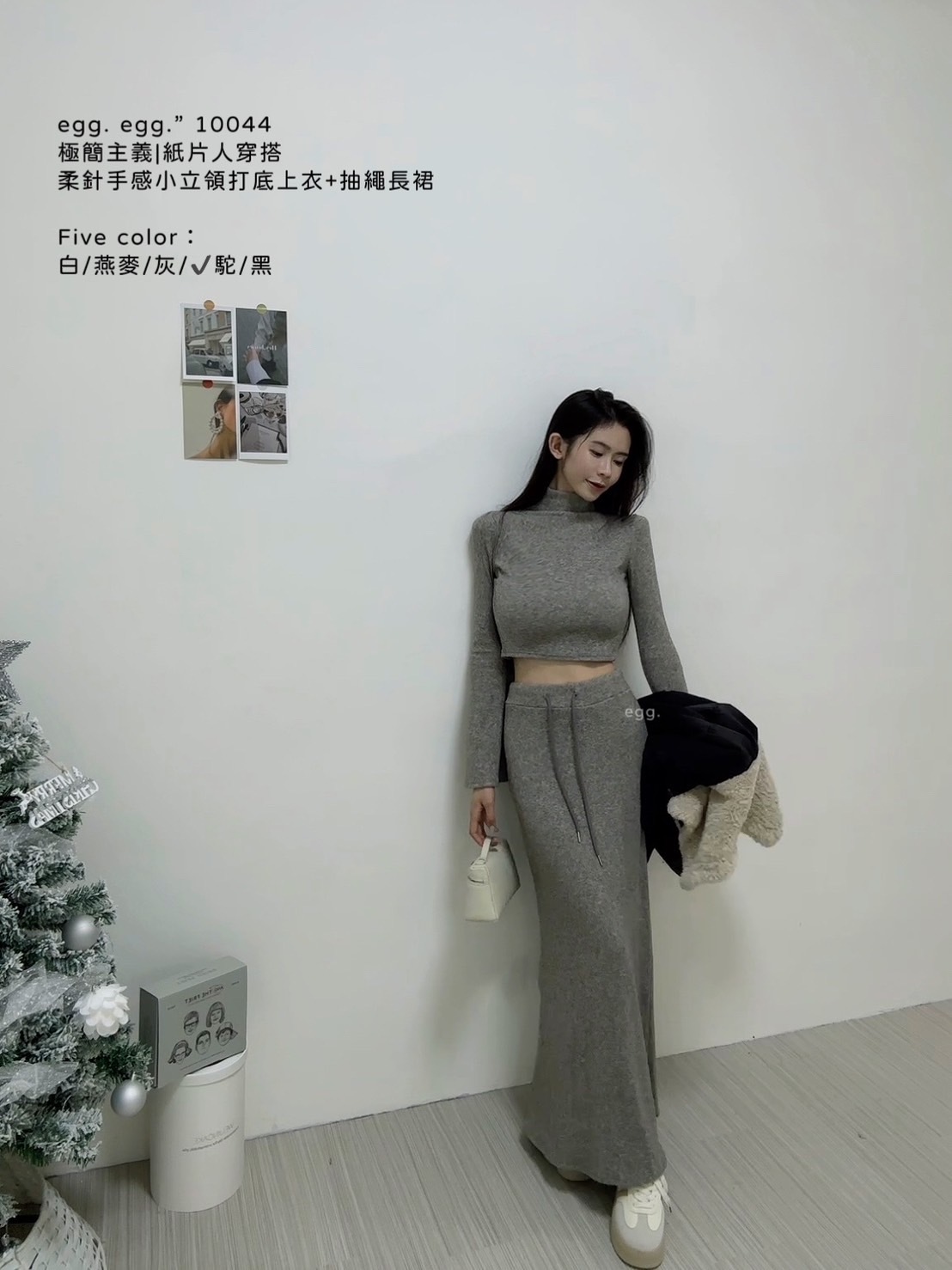 10044極簡主義紙片人穿搭柔針手感小立領打底上衣+抽繩長裙