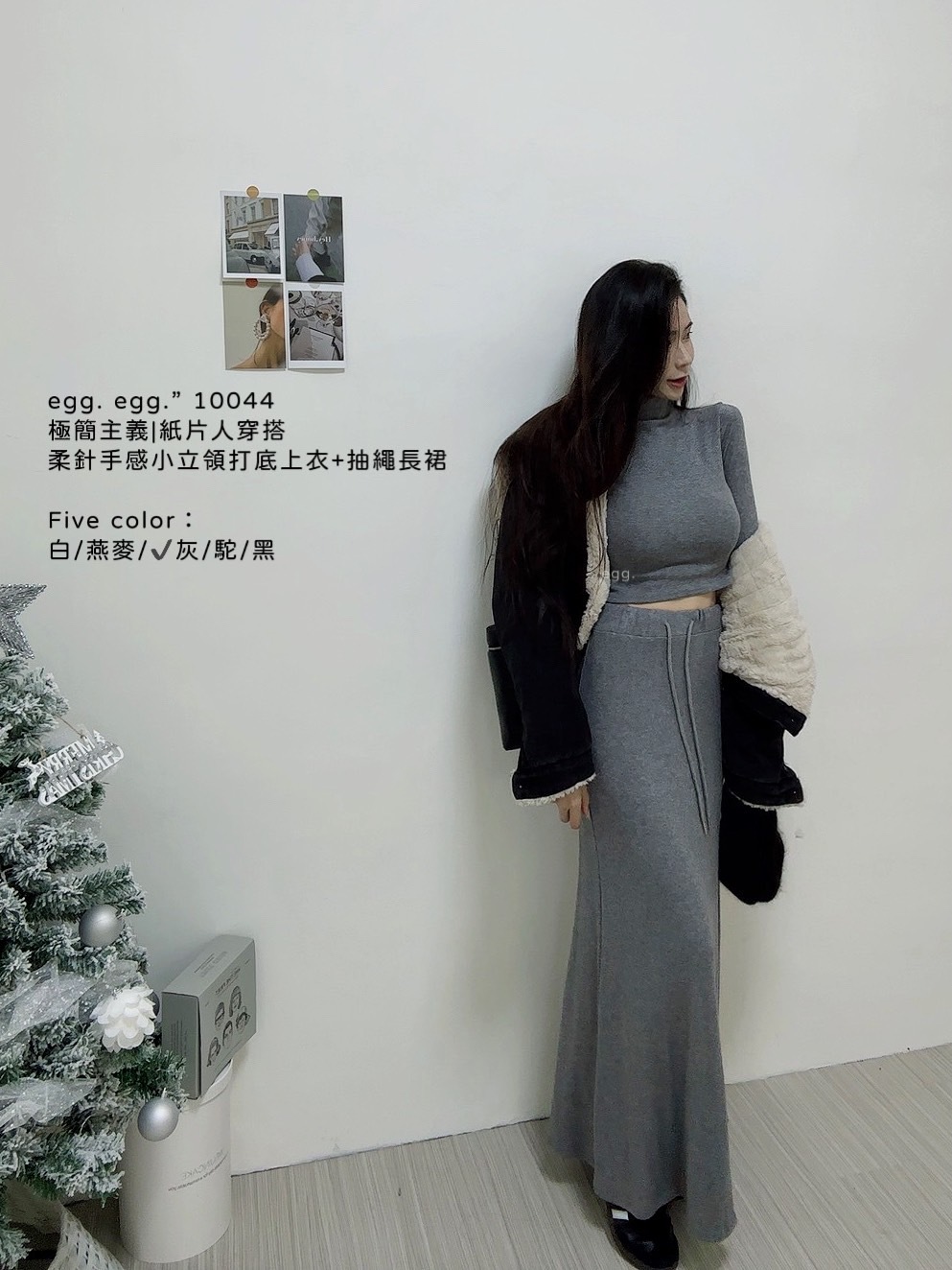 10044極簡主義紙片人穿搭柔針手感小立領打底上衣+抽繩長裙 (6)