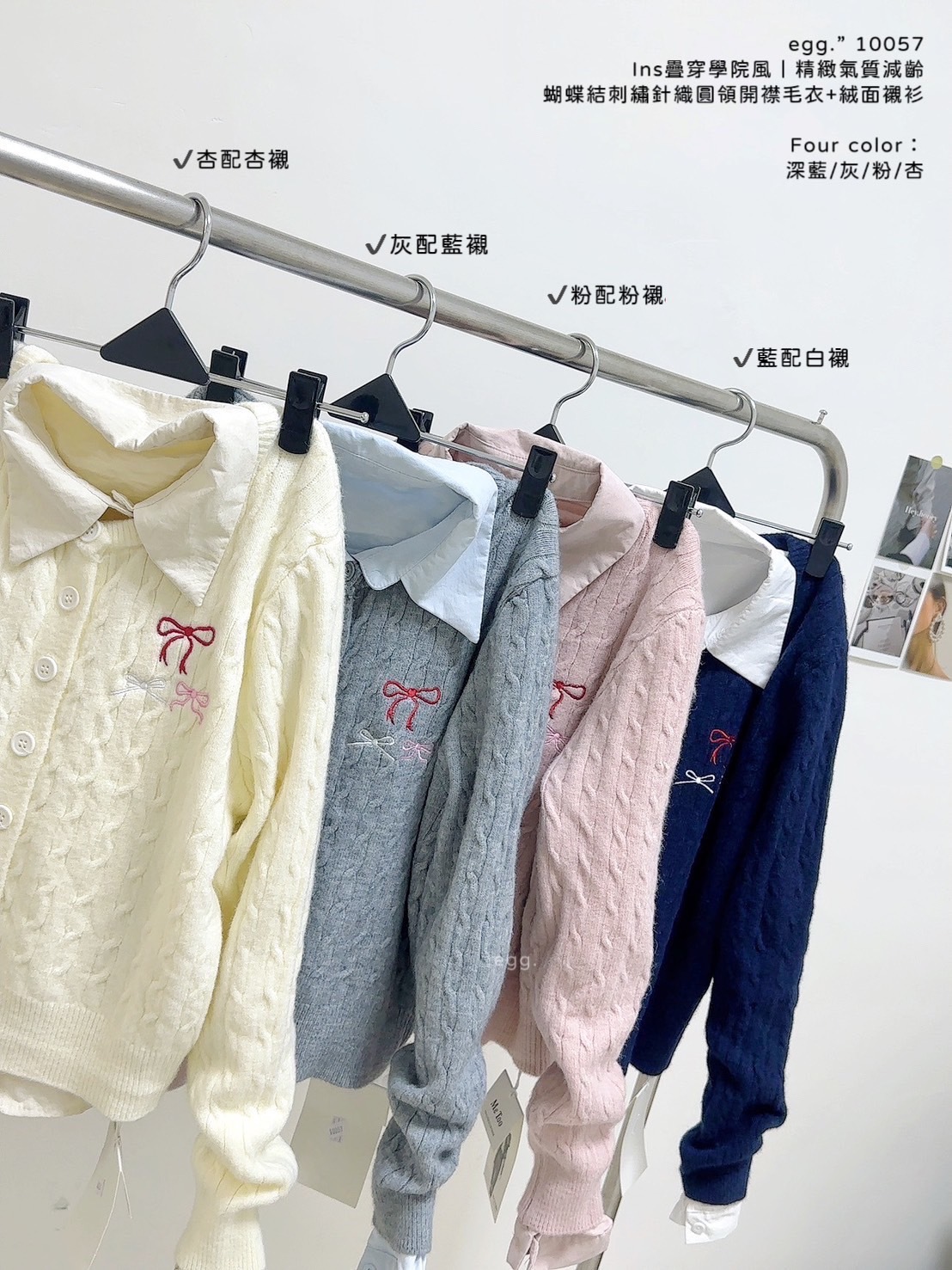 10057Ins疊穿學院風｜精緻氣質減齡蝴蝶結刺繡針織圓領開襟毛衣+絨面襯衫 (9)