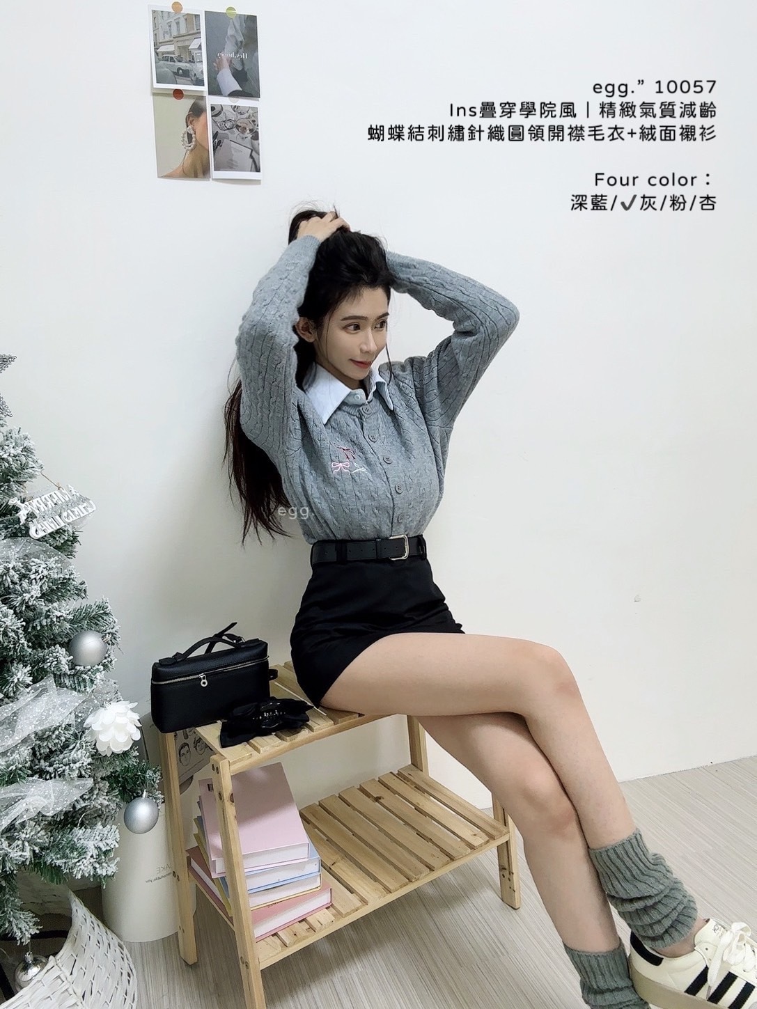 10057Ins疊穿學院風｜精緻氣質減齡蝴蝶結刺繡針織圓領開襟毛衣+絨面襯衫
