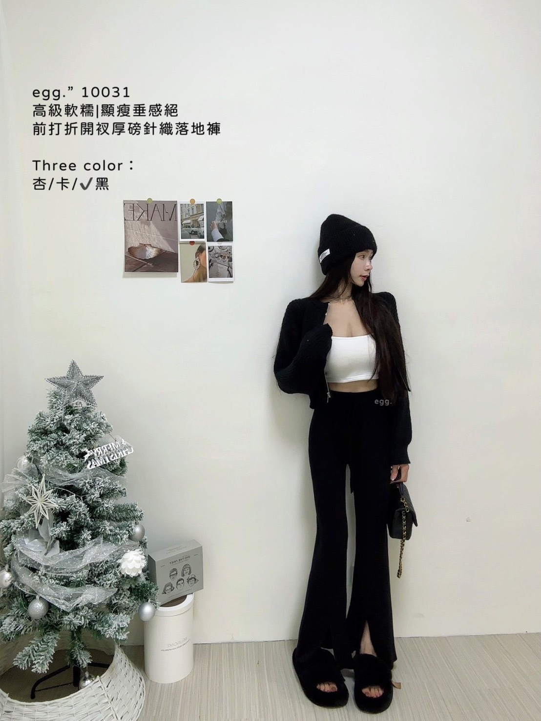 10031高級軟糯顯瘦垂感絕前打折開衩厚磅針織落地褲 (6)