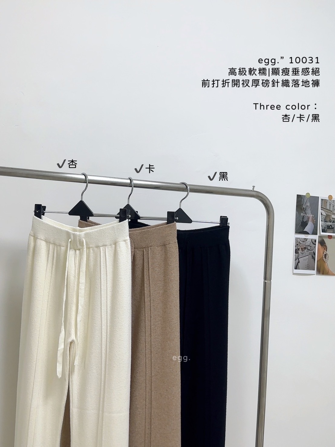 10031高級軟糯顯瘦垂感絕前打折開衩厚磅針織落地褲 (7)