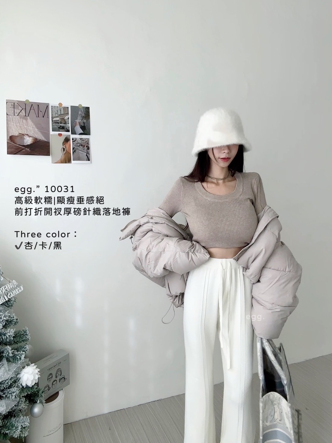 10031高級軟糯顯瘦垂感絕前打折開衩厚磅針織落地褲 (2)