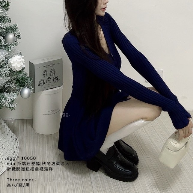 10050miu 系端莊逆齡秋冬溫柔必入針織開襟鈕扣傘襬短洋 (3)