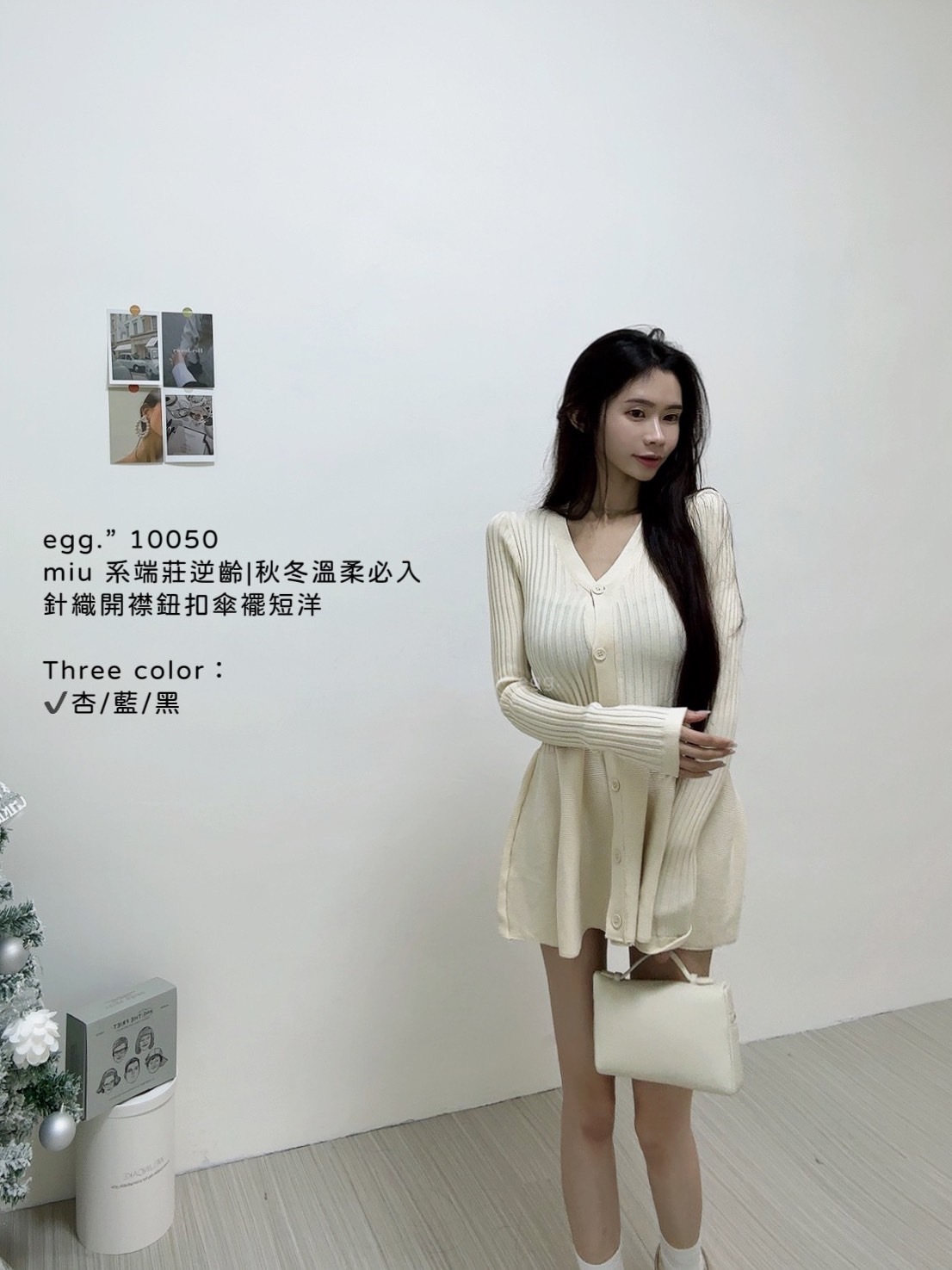 10050miu 系端莊逆齡秋冬溫柔必入針織開襟鈕扣傘襬短洋 (5)