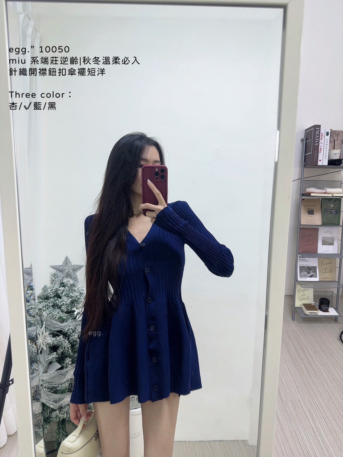 10050miu 系端莊逆齡秋冬溫柔必入針織開襟鈕扣傘襬短洋