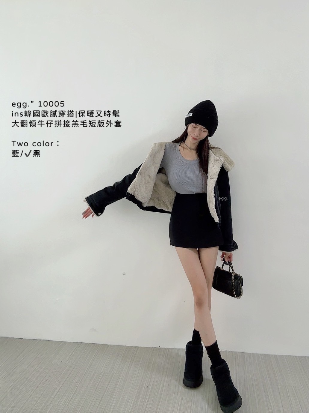 10005ins韓國歐膩穿搭保暖又時髦大翻領牛仔拼接羔毛短版外套 (3)