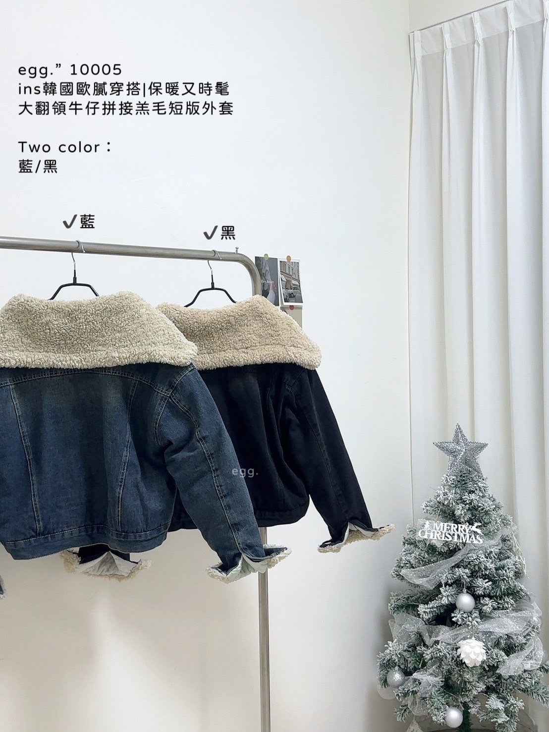 10005ins韓國歐膩穿搭保暖又時髦大翻領牛仔拼接羔毛短版外套 (11)