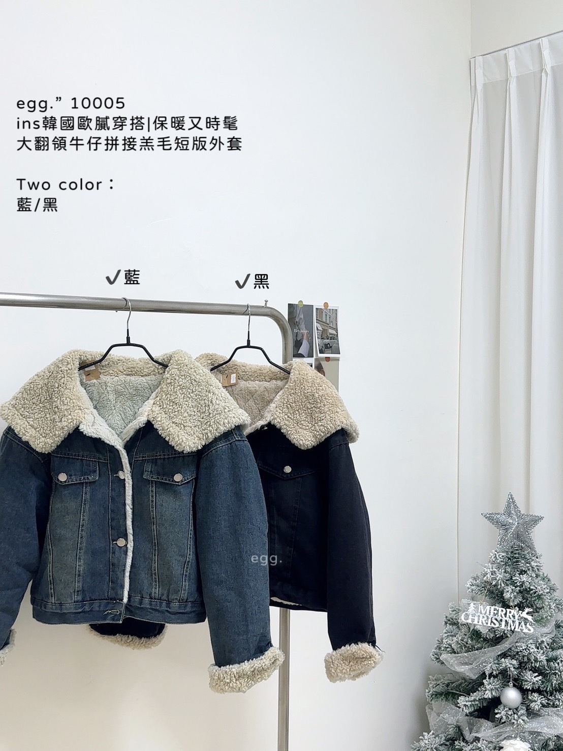 10005ins韓國歐膩穿搭保暖又時髦大翻領牛仔拼接羔毛短版外套 (10)