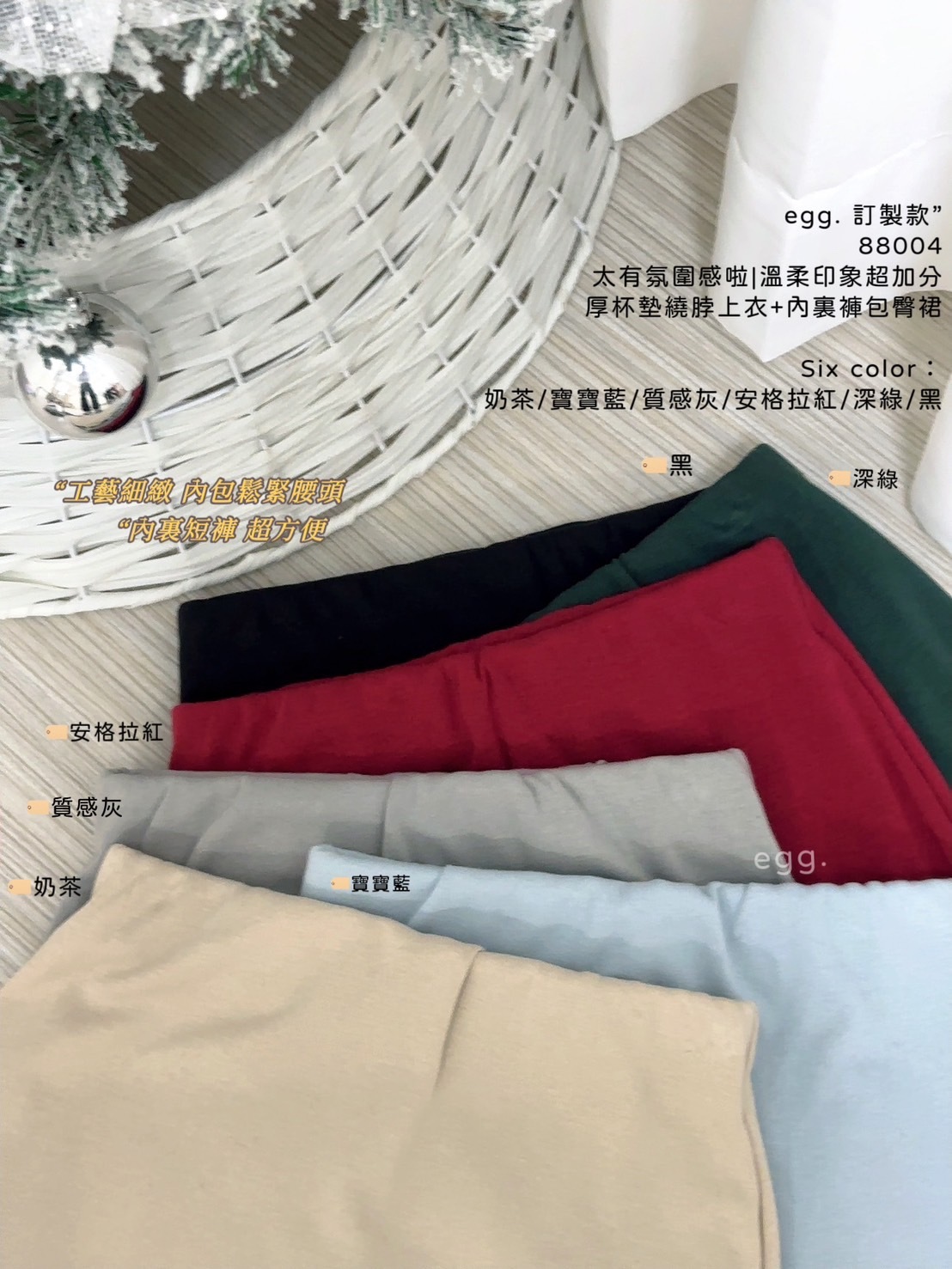 88004太有氛圍感啦❄️溫柔印象超加分厚杯墊繞脖上衣+內裏褲包臀裙 (15)