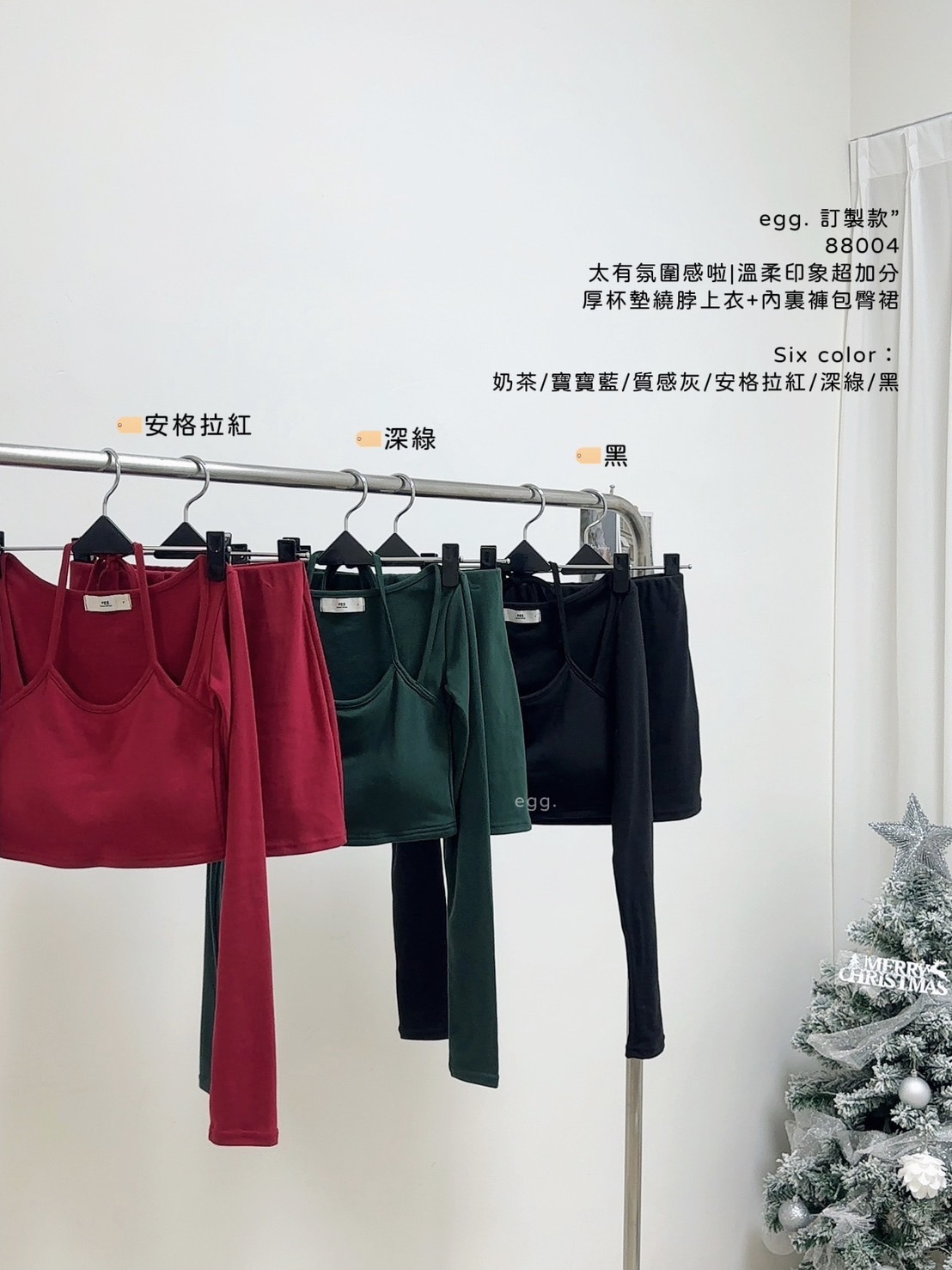 88004太有氛圍感啦❄️溫柔印象超加分厚杯墊繞脖上衣+內裏褲包臀裙 (13)