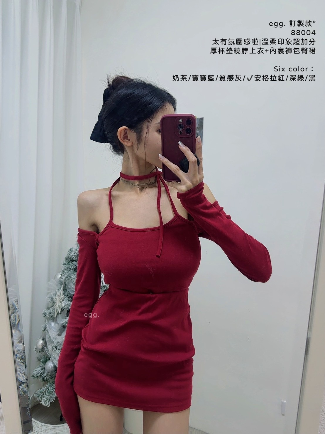 88004太有氛圍感啦❄️溫柔印象超加分厚杯墊繞脖上衣+內裏褲包臀裙