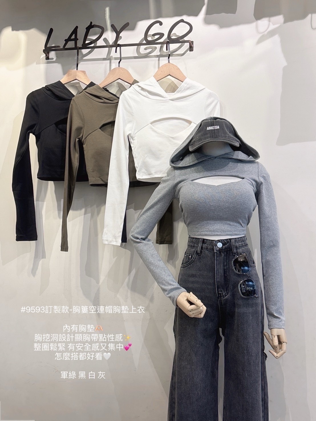 9593訂製款-胸簍空連帽胸墊上衣