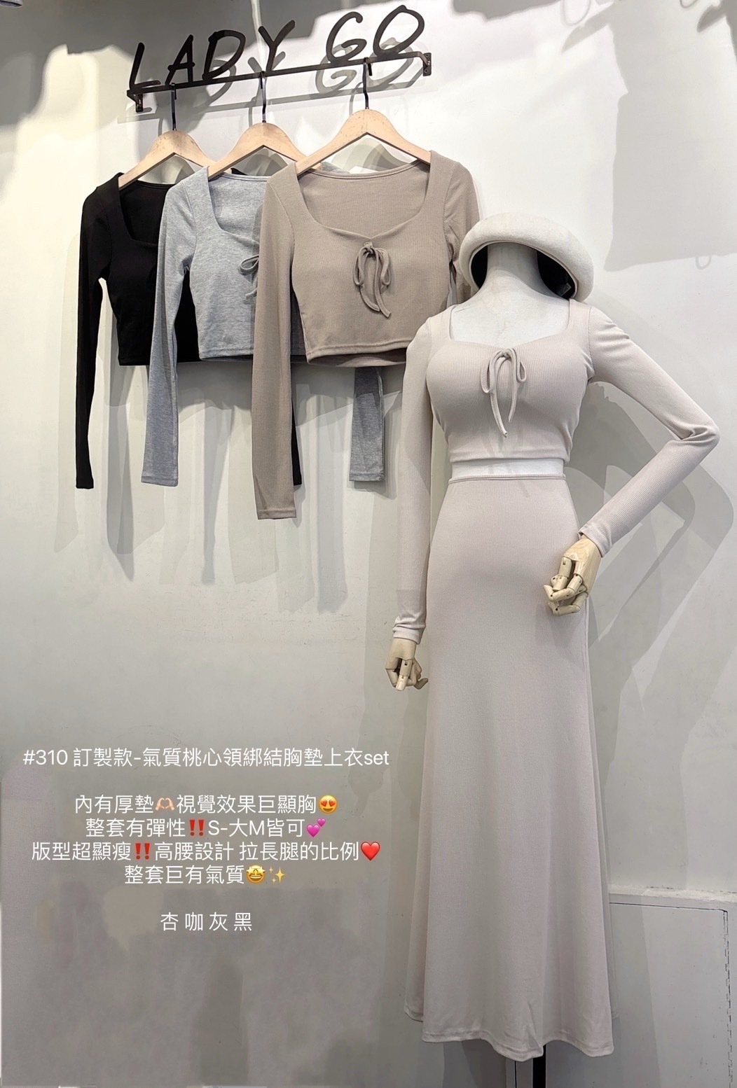 310訂製款-氣質桃心領綁結胸墊上衣set